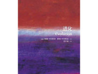 《进化》|读后感|读书笔记
