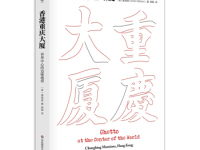 《香港重庆大厦》|读后感|读书笔记