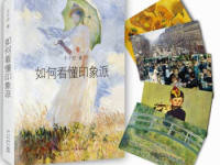 《如何看懂印象派》|读后感|读书笔记