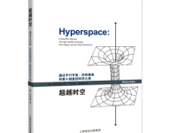 《超越时空》|读后感|读书笔记