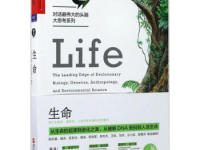 《生命》|读后感|读书笔记
