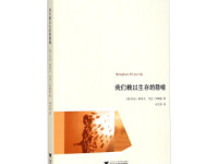 《我们赖以生存的隐喻》|读后感|读书笔记