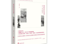 《我的凉山兄弟》|读后感|读书笔记