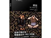 《裸猿》|读后感|读书笔记