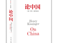 《论中国》|读后感|读书笔记