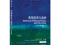 《美国政党与选举》|读后感|读书笔记