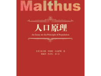 《人口原理》|读后感|读书笔记
