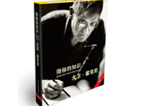 《隐秘的知识》|读后感|读书笔记