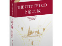 《上帝之城》|读后感|读书笔记