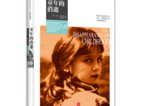 《童年的消逝》|读后感|读书笔记