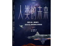 《人类的未来》|读后感|读书笔记