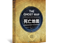 《死亡地图》|读后感|读书笔记