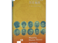 《人类基因的历史地图》|读后感|读书笔记