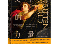《文字的力量》|读后感|读书笔记