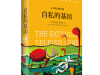 《自私的基因》|读后感|读书笔记