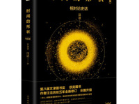 《时间的形状》|读后感|读书笔记