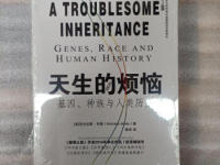 《天生的烦恼》|读后感|读书笔记