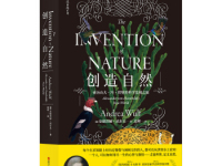 《创造自然》|读后感|读书笔记
