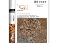 《谁将主宰世界》|读后感|读书笔记