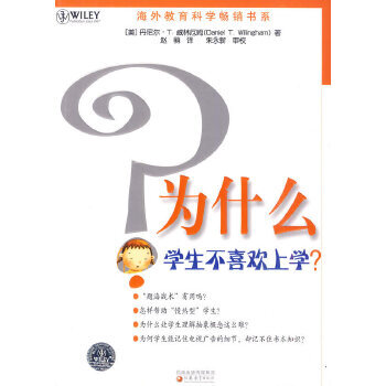 为什么学生不喜欢上学