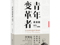 《青年变革者》|读后感|读书笔记