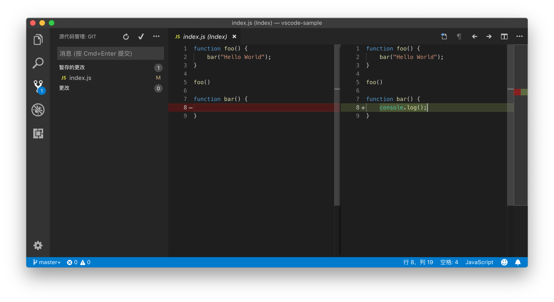 VSCode 差异编辑器