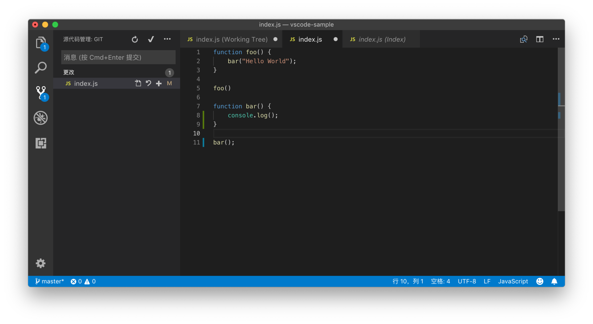 VSCode 内置版本管理操作