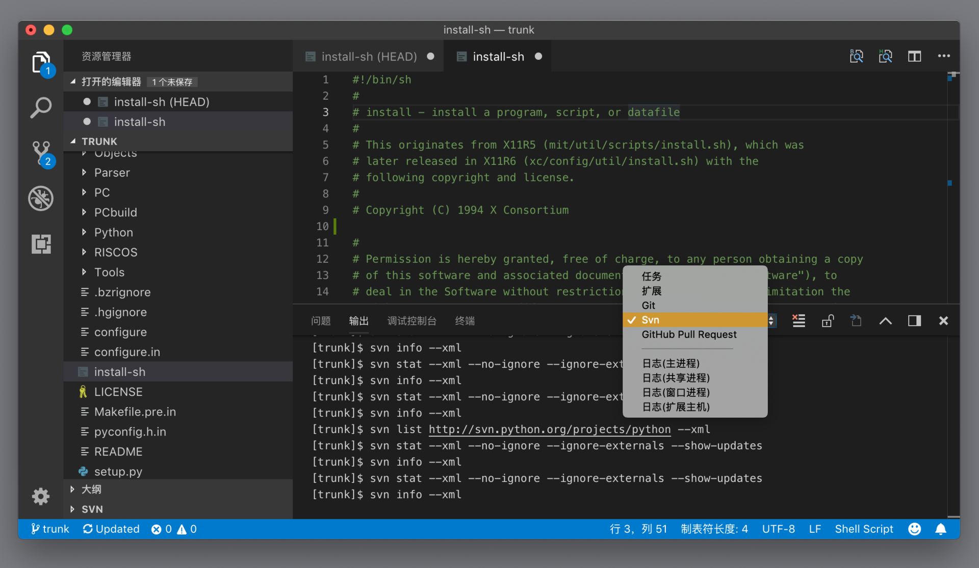 VSCode 版本管理输出版本管理命令