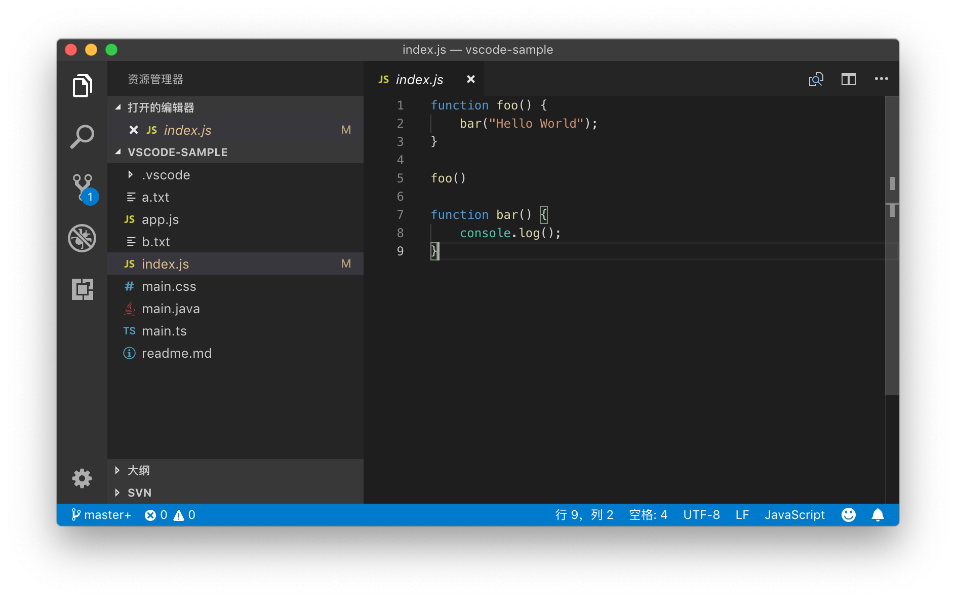 VSCode 版本管理状态栏和资源管理器