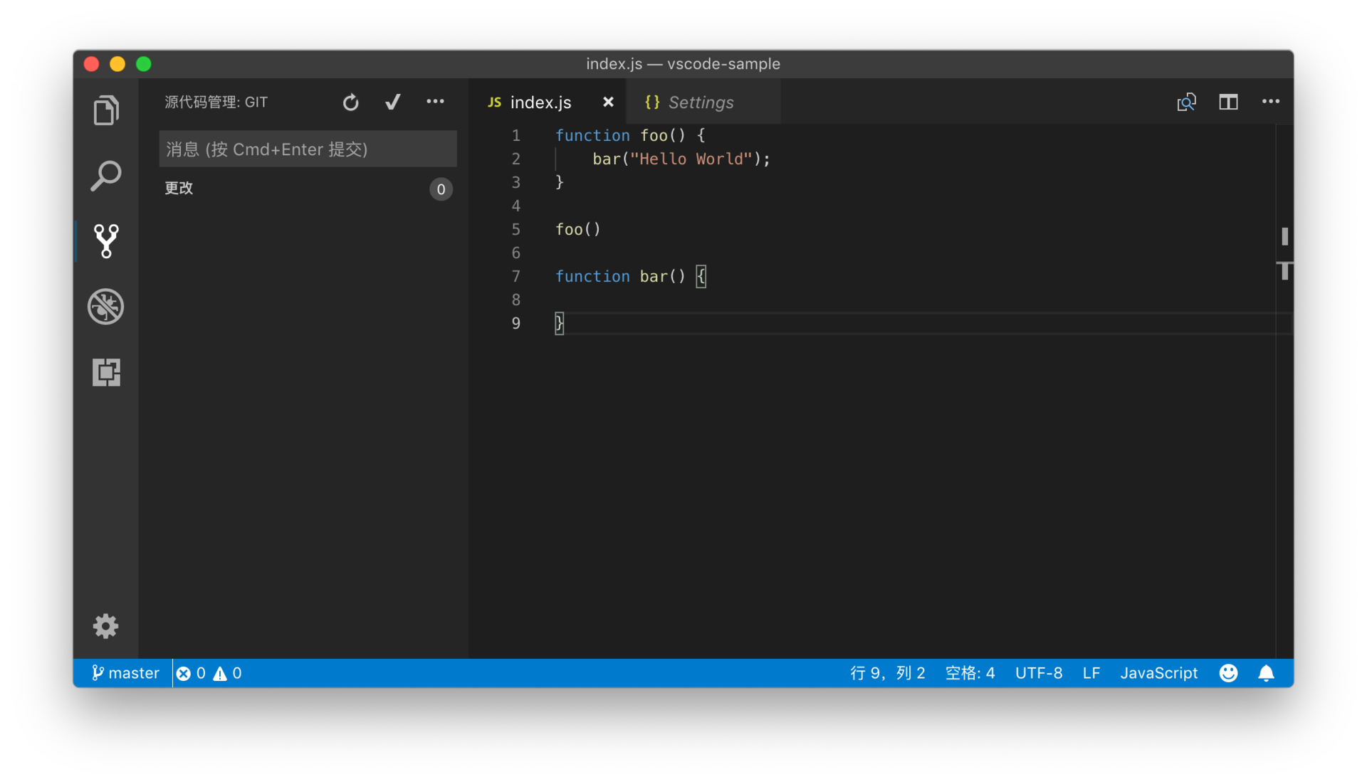 VSCode 版本管理