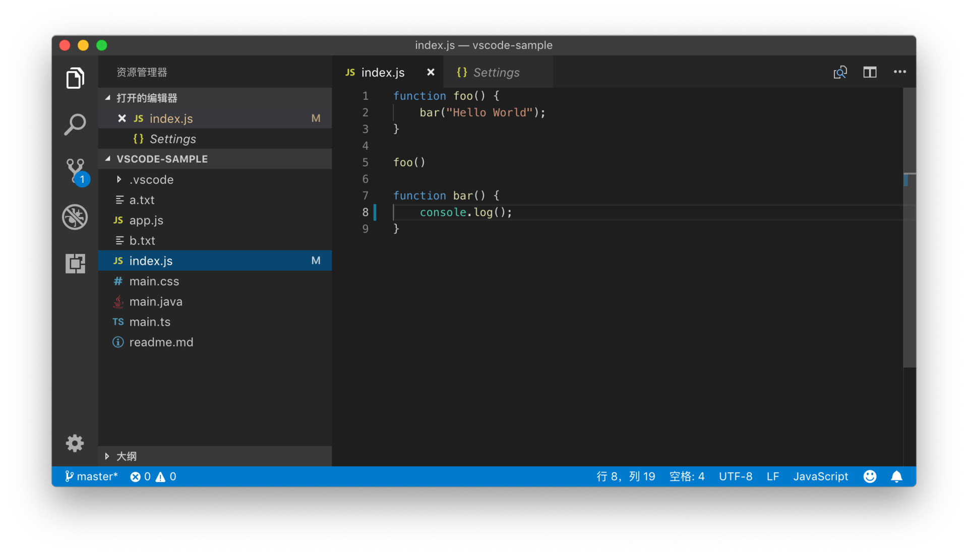 VSCode 版本管理