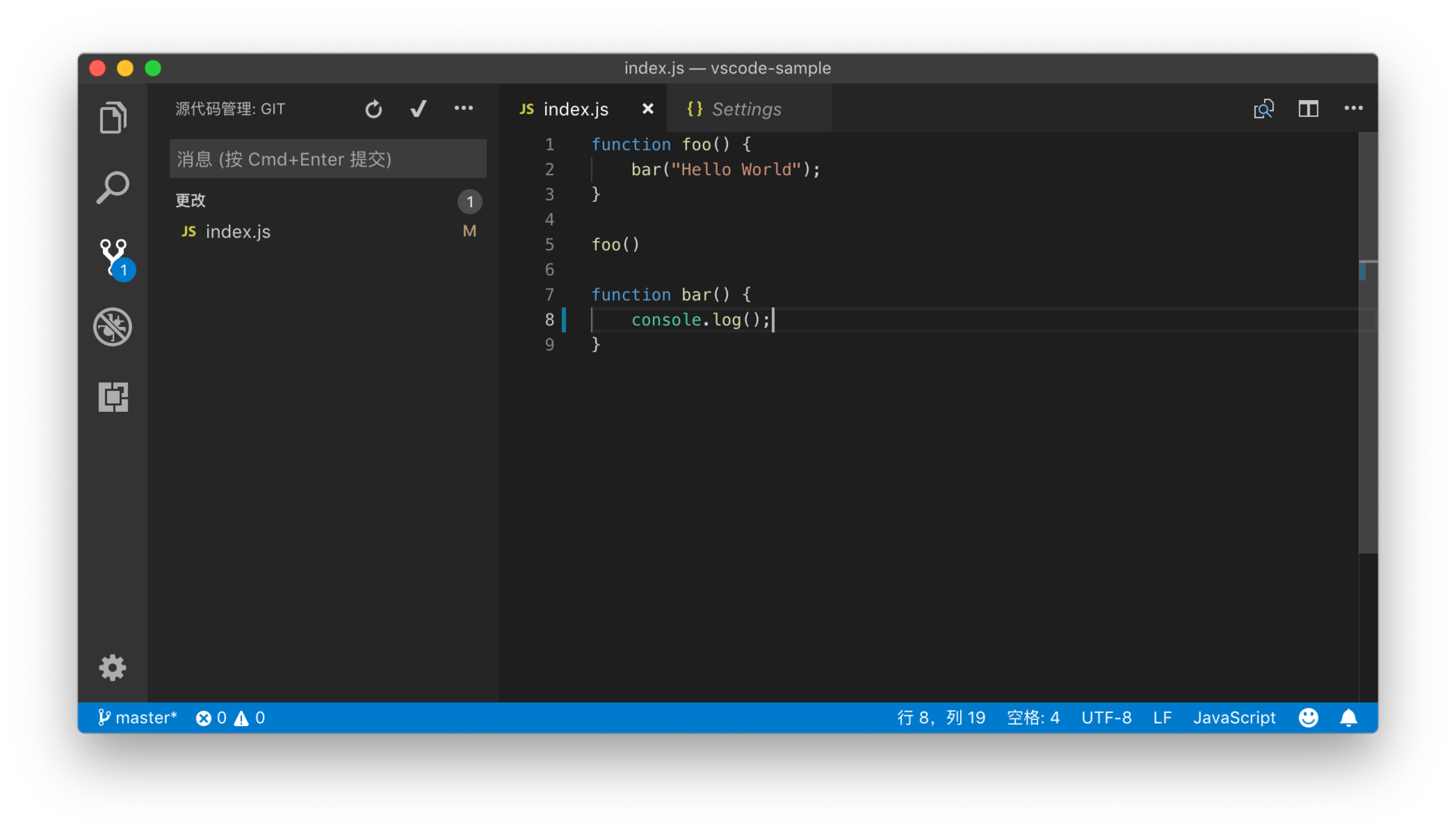 VSCode 版本管理