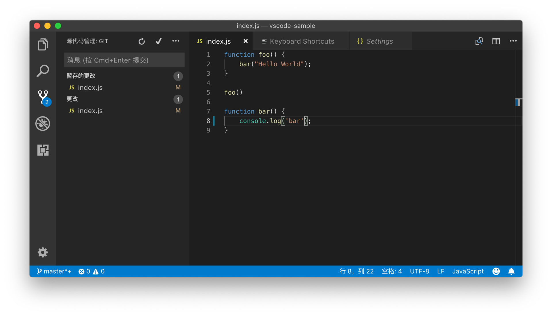 VSCode 版本管理