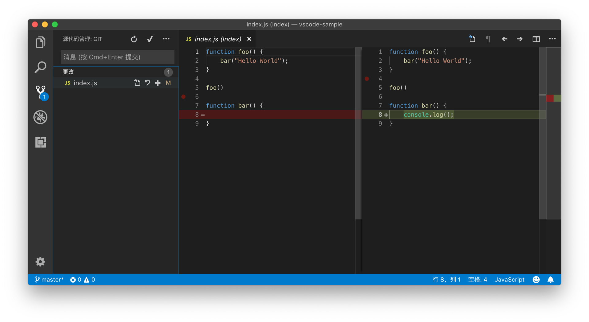 VSCode 版本管理