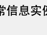 Servlet 异常处理|极客教程