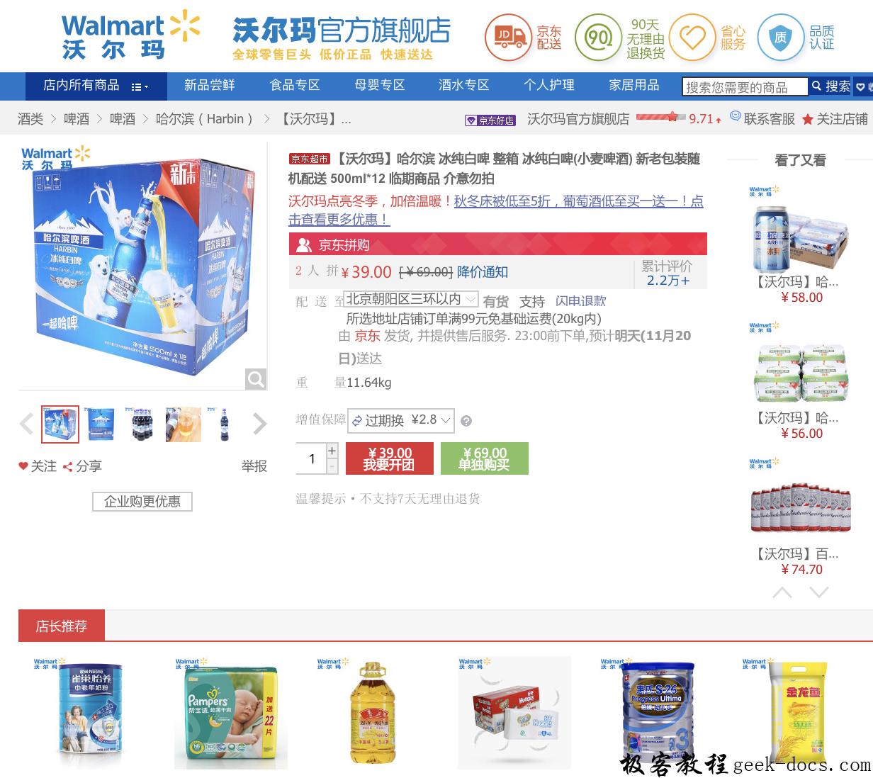 数据挖掘典型场景及其应用的算法