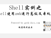 Shell 使用awk进行高级文本处理|极客教程